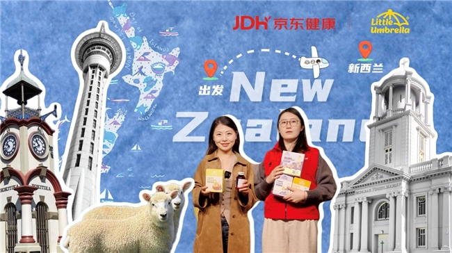 京东健康溯源见证小小伞全链路品控 新品“小灯泡”学生DHA将于6月首发 - 图1
