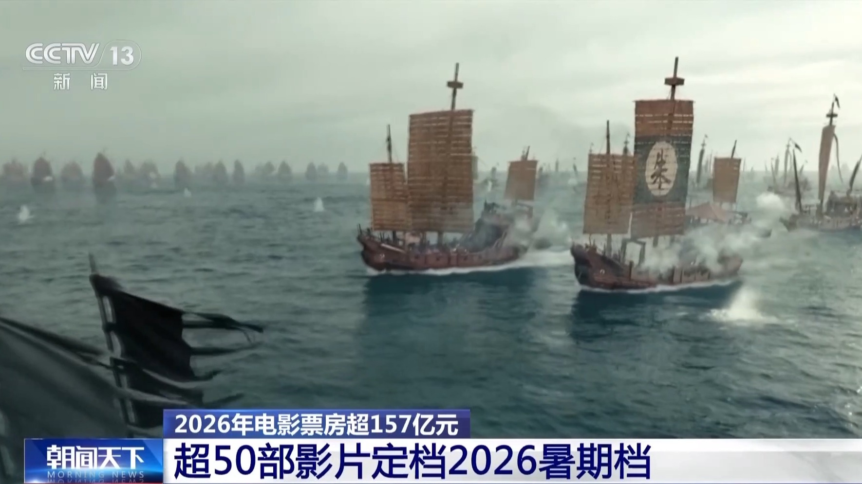 视频丨这个夏天电影院见！超50部影片定档2026暑期档 - 图3