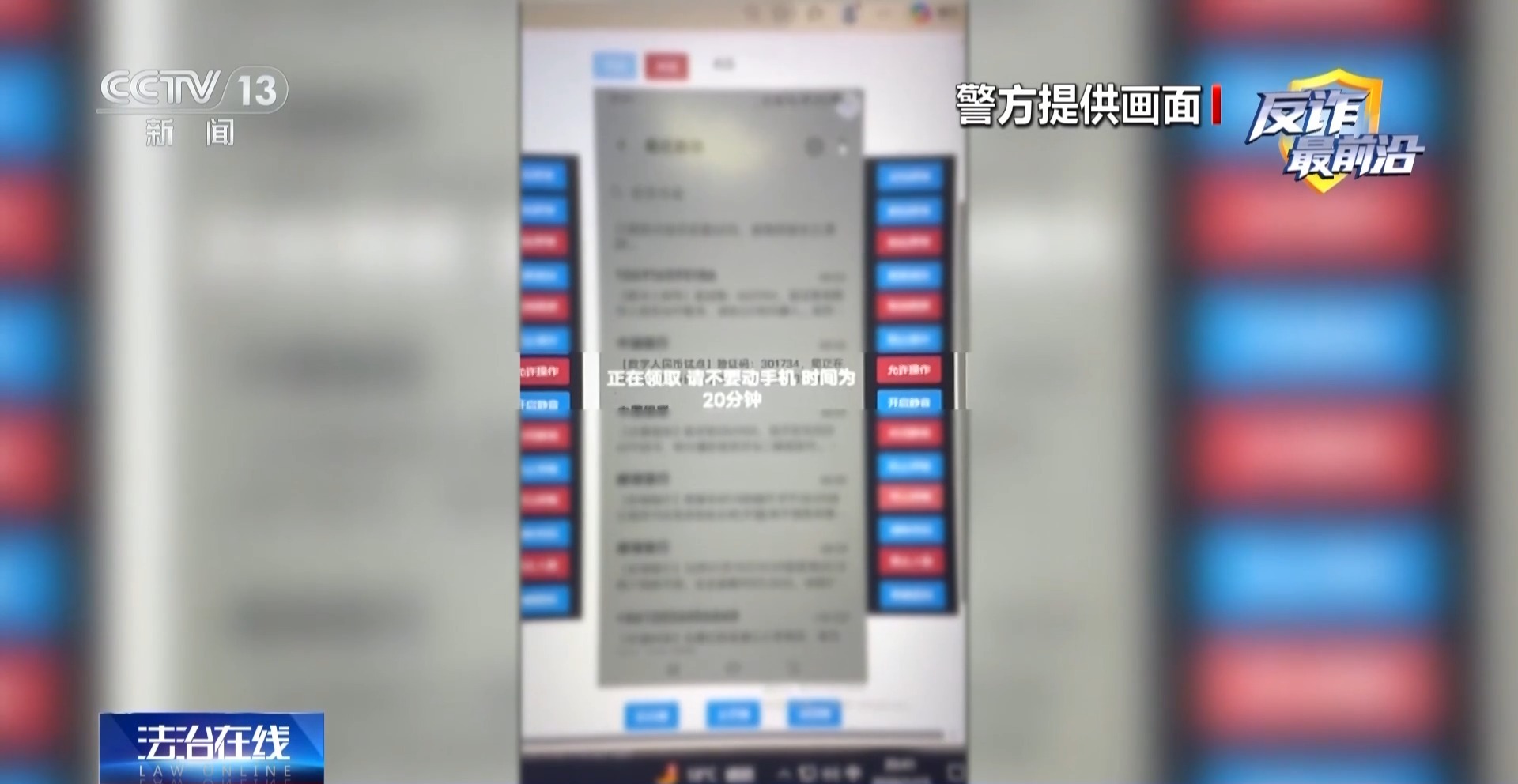 电诈盯上未成年人！手机弹出更新系统竟是骗子在远程操控 - 图1