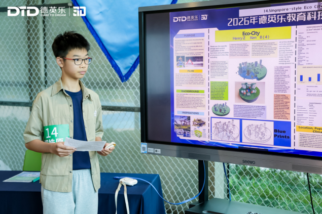 2026德英乐教育科技节圆满落幕，展现全学段科创育人成果 - 图9