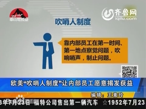 观潮的螃蟹｜湖南的“ 吹哨人”在哪里 - 图3