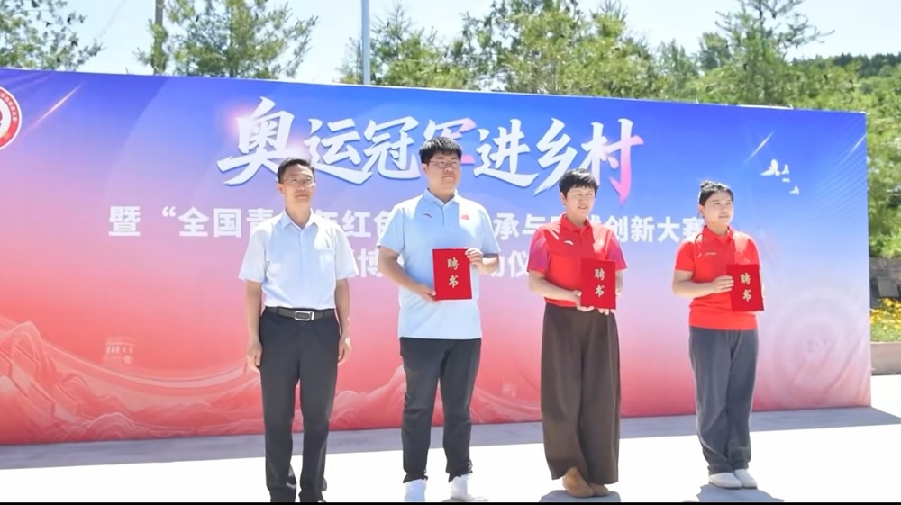 “奥运冠军进乡村”暨“全国青少年红色文化传承与实践创新大赛”淄博赛区启动 - 图2