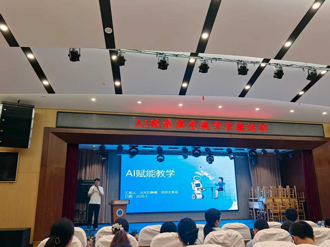 郑州市管城回族区外国语学校举办AI赋能课堂教学专题培训 - 图1