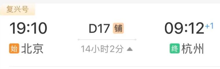 北京→这些城市，上车睡一觉，天亮就开玩 - 图2