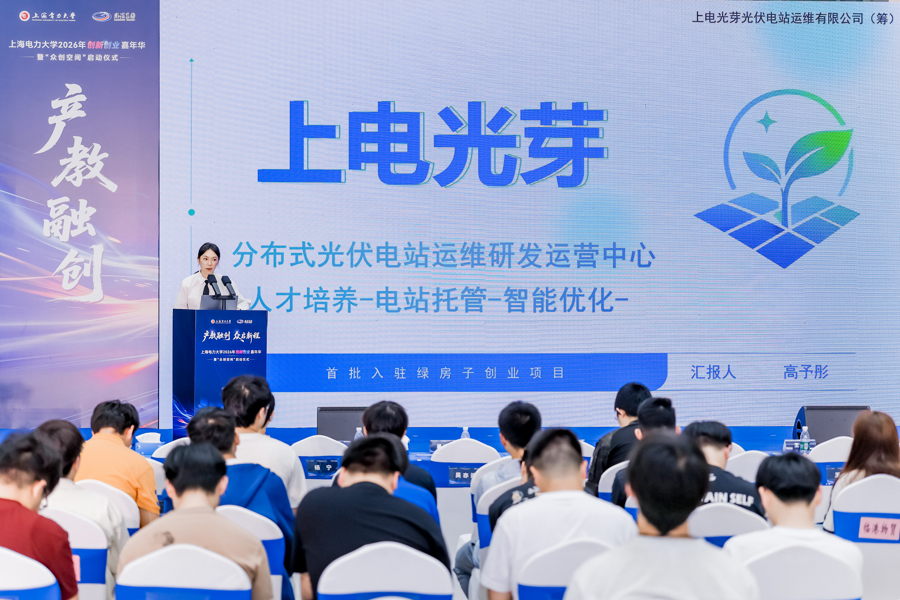 学生项目走向产业一线，上海电力大学与临港集团共建众创空间 - 图3