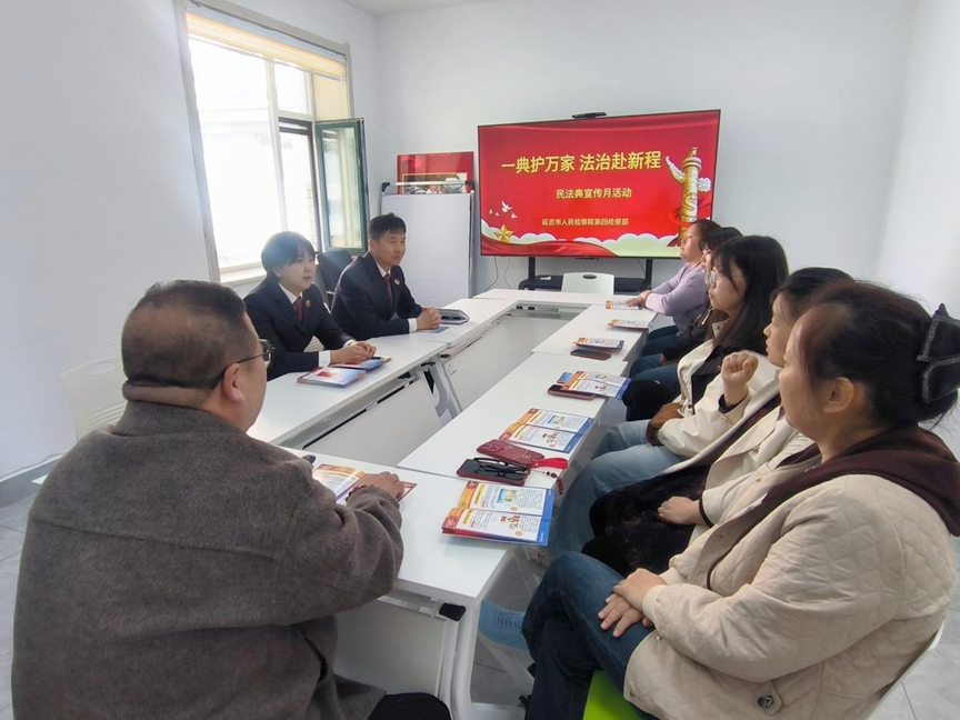 延吉市人民检察院开展民法典宣传活动 - 图5
