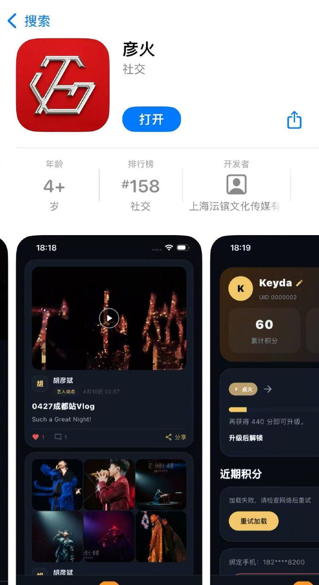 歌手胡彦斌用AI“手搓”App上线，本人发文 - 图2