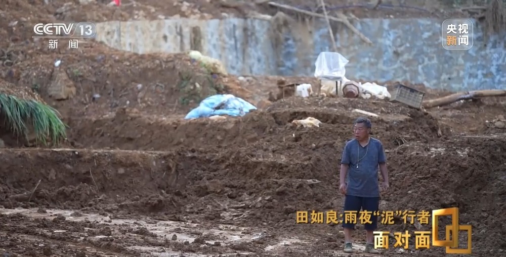 面对面丨泥石流将他吞没 脱险后仍心系村民 专访 “泥人组长” 田如良 - 图11