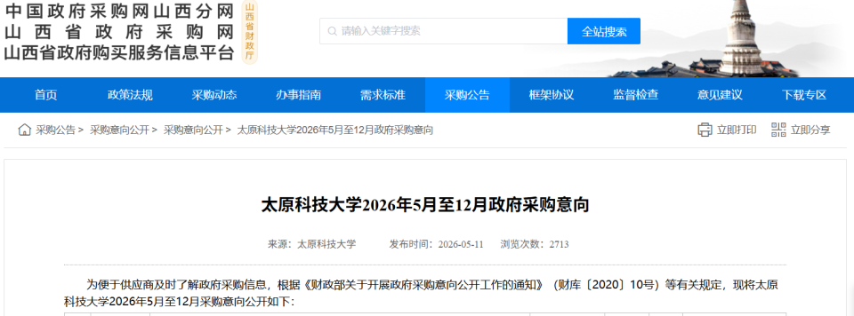 太原一高校66万元预算为职工采购生日蛋糕；校方：系蛋糕卡，每人300元标准；山西省总工会：标准不超过500元 - 图1