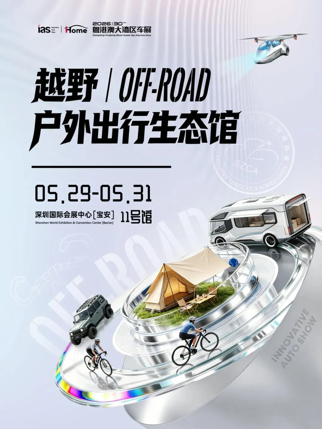 2026粤港澳大湾区车展官方展位图公布，近百台老爷车首次同台 - 图16
