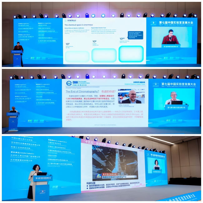 科学仪器“智变”进行时！第二十三届中国国际科学仪器及实验室装备展览会在京盛大开幕 - 图16