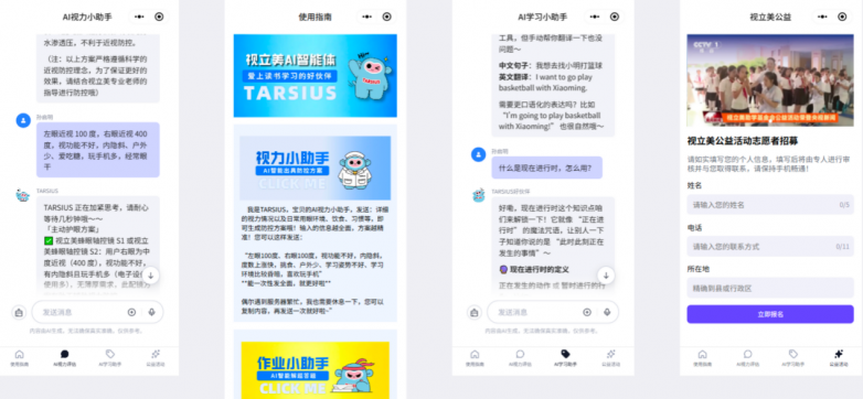 连续5年蝉联连锁百强：视立美凭什么成为眼健康赛道的“长跑冠军”？ - 图8