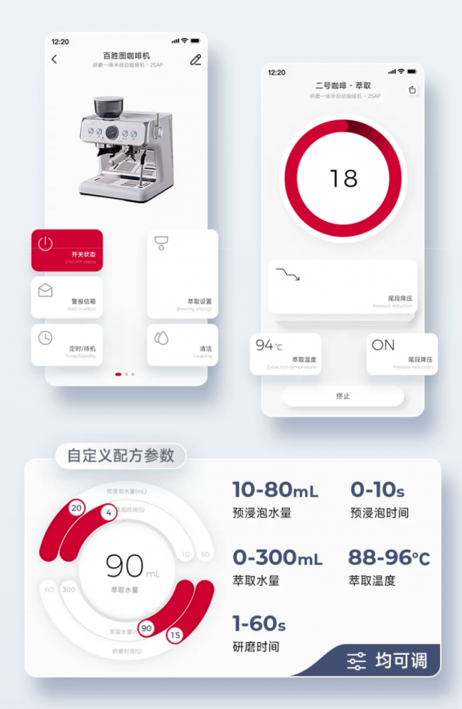 从意式到冷萃一键切换：Barsetto百胜图BAE-2SAP开启专业家用咖啡机新时代 - 图2