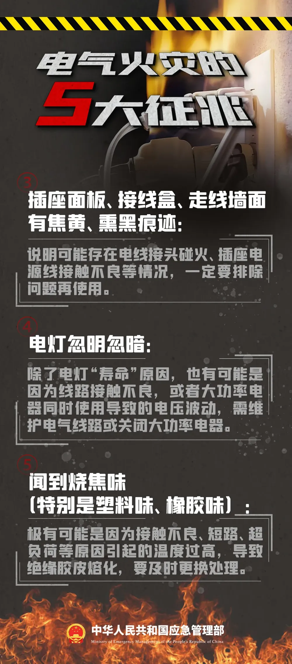 男子凌晨4点出门散步，回来发现家“没了”…… - 图5