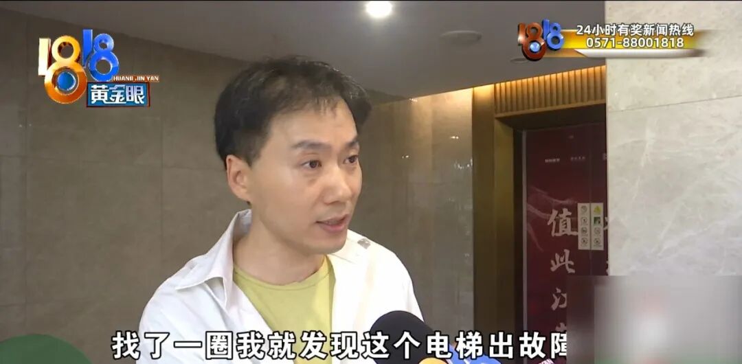 两名9岁女孩被困电梯2小时，轮流按求助键超35次，保安无动于衷称“别再按电梯玩” - 图2