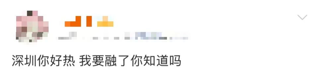 广东最新预警发布！ - 图5