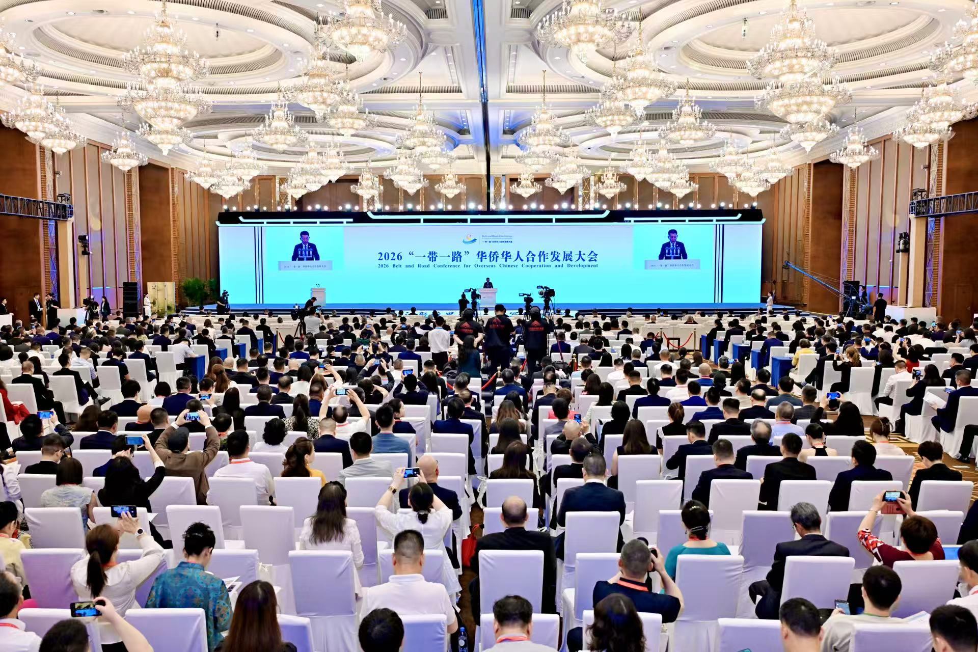 2026“一带一路”华侨华人合作发展大会开幕 120个国家和地区的近700名侨胞相聚蓉城 - 图1
