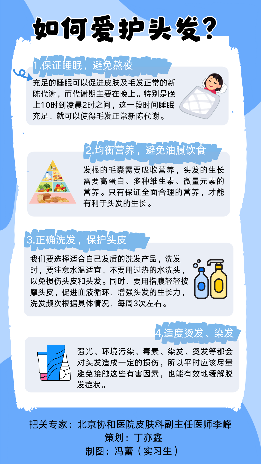 这些日常习惯，正在偷走你（所剩不多）的头发 - 图5
