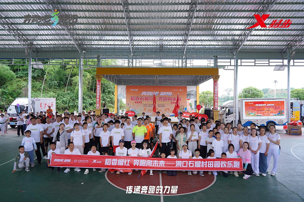 奔跑赋能乡村振兴｜石榴村田园欢乐跑燃情开跑 - 图6