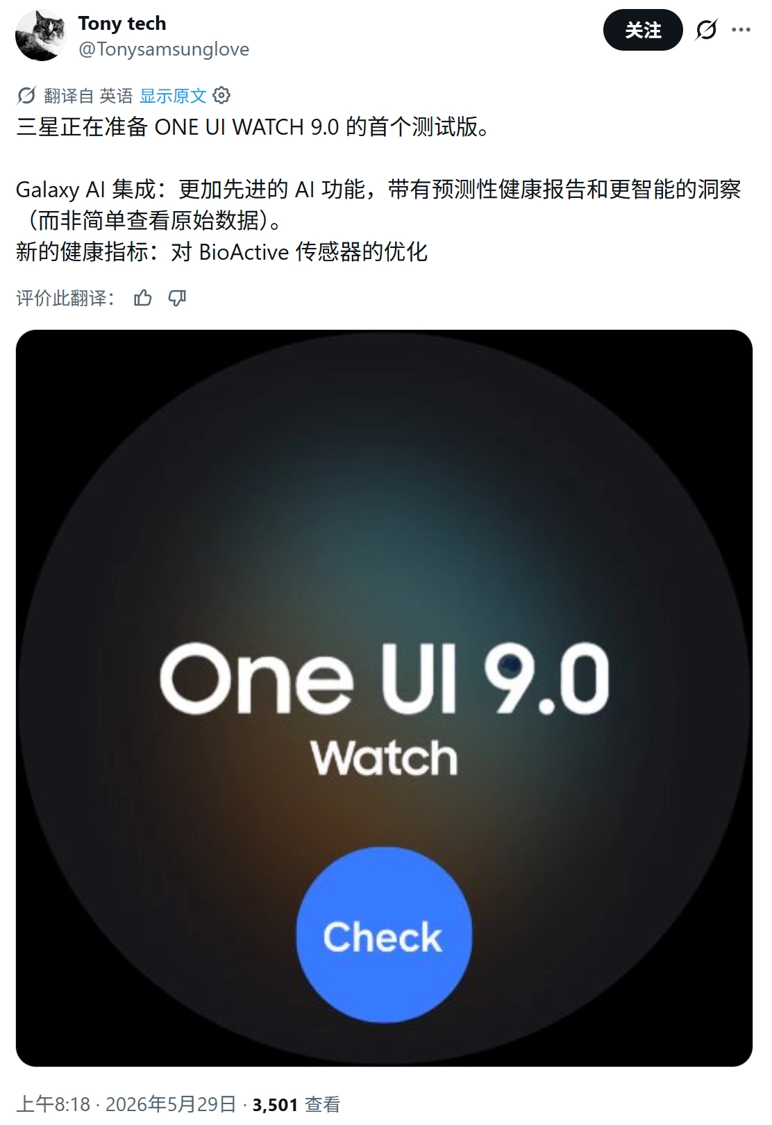 三星 Galaxy Watch9 Classic 智能手表曝光 - 图2