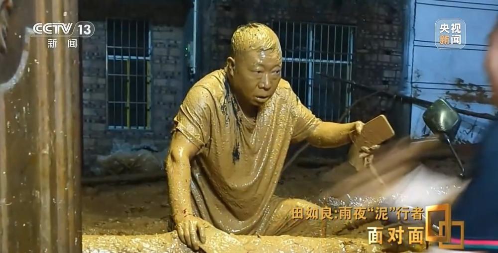泥石流将他吞没，脱险后仍心系村民！专访 “泥人组长” 田如良：如果我不去，良心会追责 - 图1