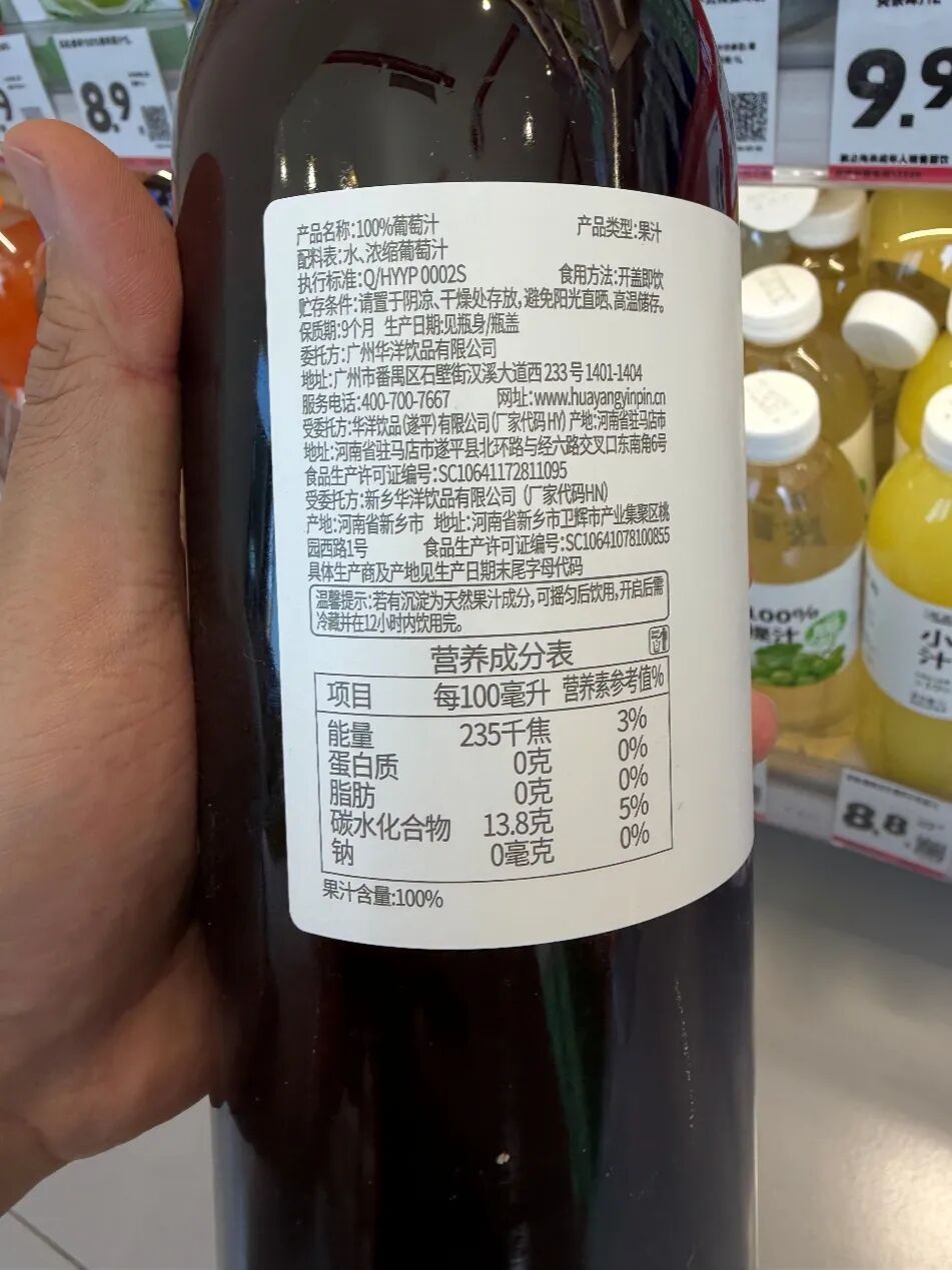 央视点名好想来后，记者探访济南门店：涉事产品已下架，仍有其他100%果汁产品 - 图6