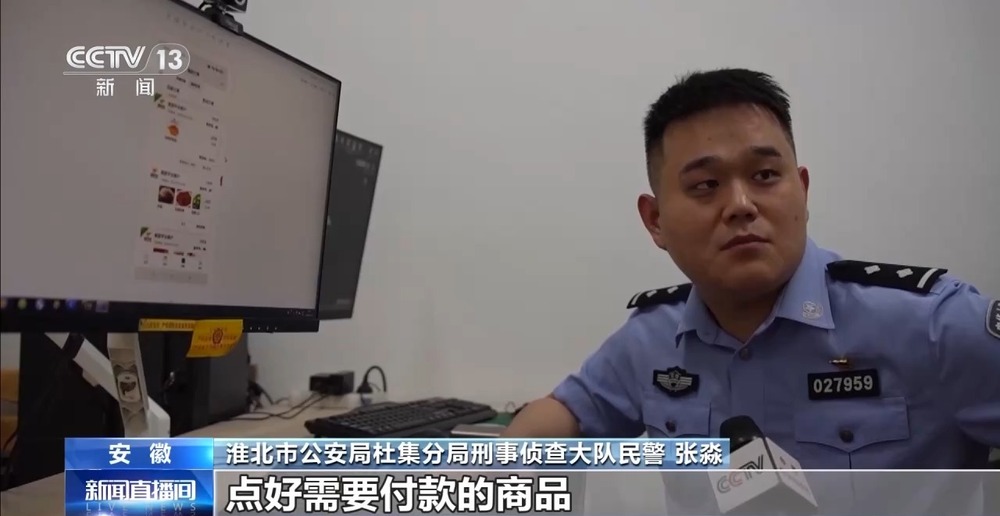 涉案超330万元 安徽警方破获特大网络交友诈骗案 - 图2