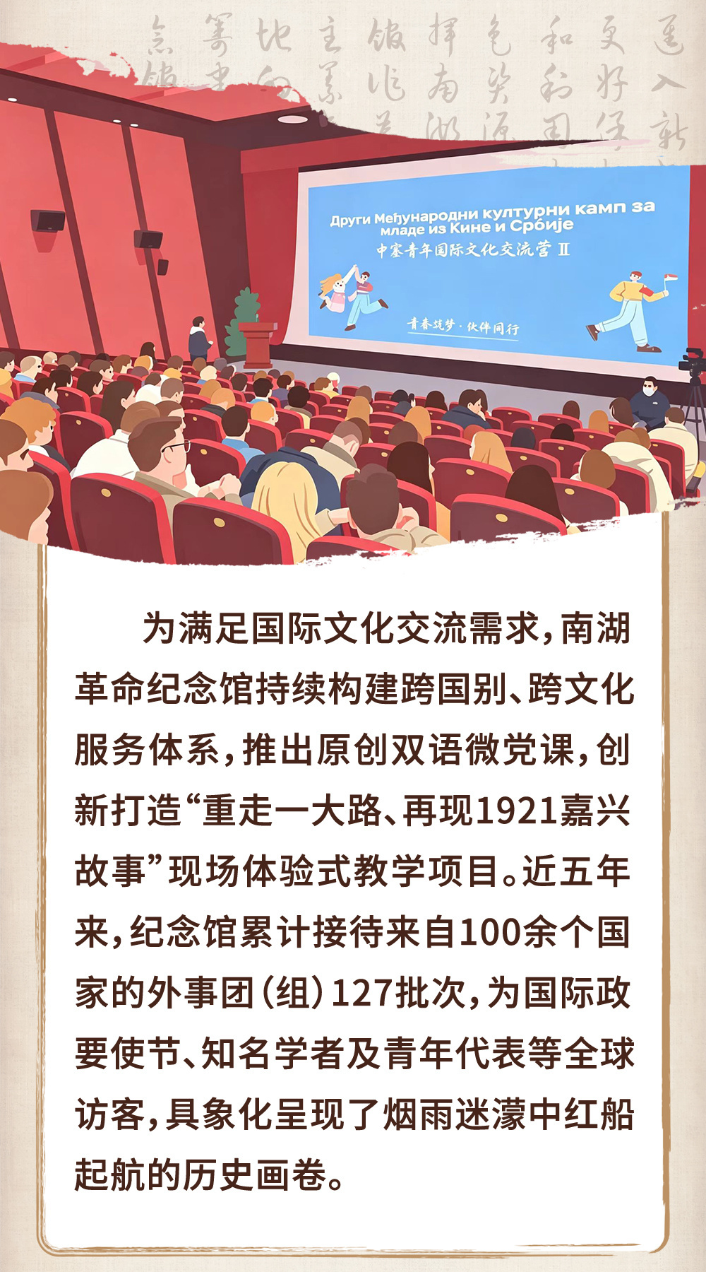 嘉兴南湖 红船“潮”声 - 图5