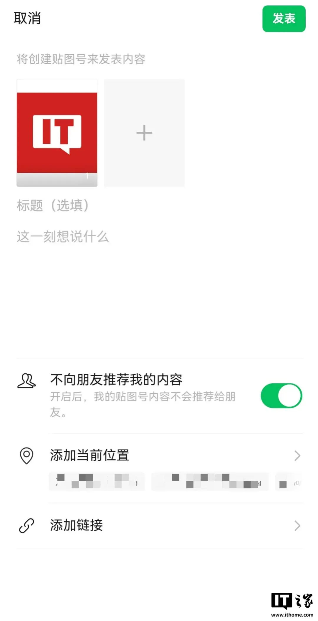 微信安卓版8.0.74内测更新！朋友圈改版/合并发多图等还在灰度 - 图4
