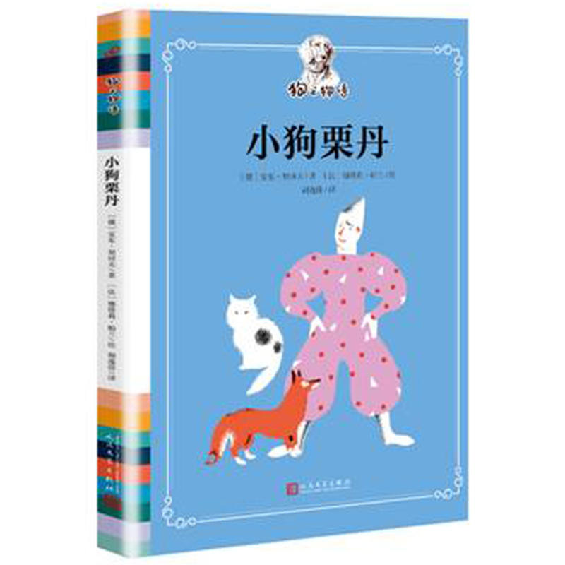 弯腰为孩子写书，来看文坛巨匠的“童心之作” - 图3