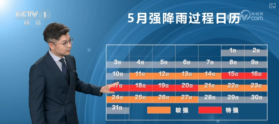 中国气象局发布5月全国天气特征 - 图1