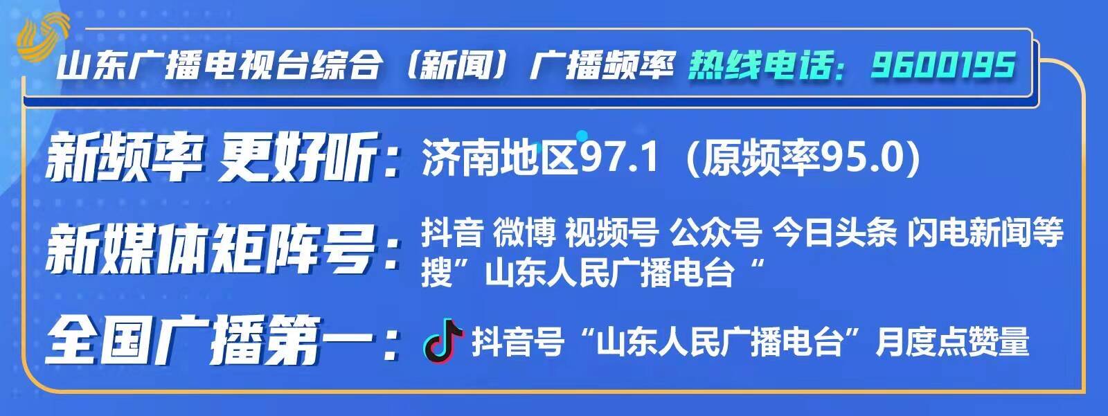 「海岱会客厅·药监面对面」对话山东省药品监督管理局区域检查第二分局 - 图1