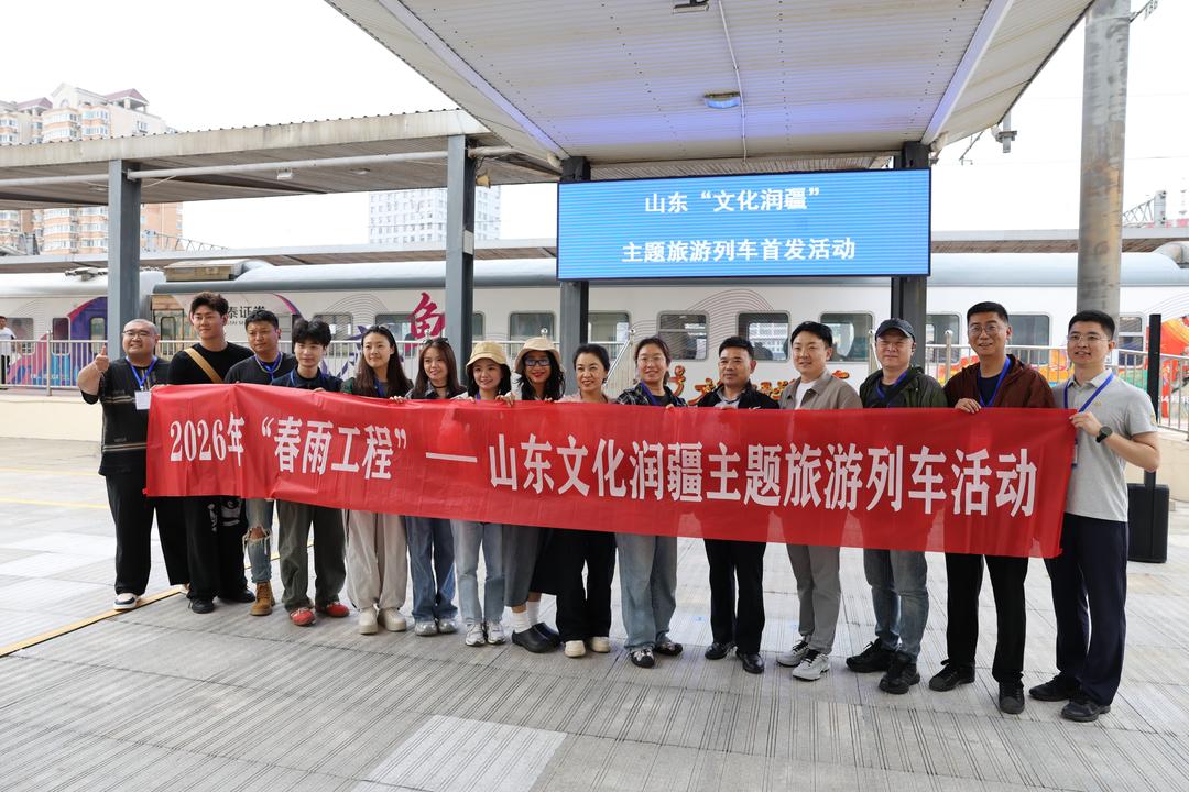 17天途经新疆10地州！山东“文化润疆”主题旅游列车今日首发 - 图1