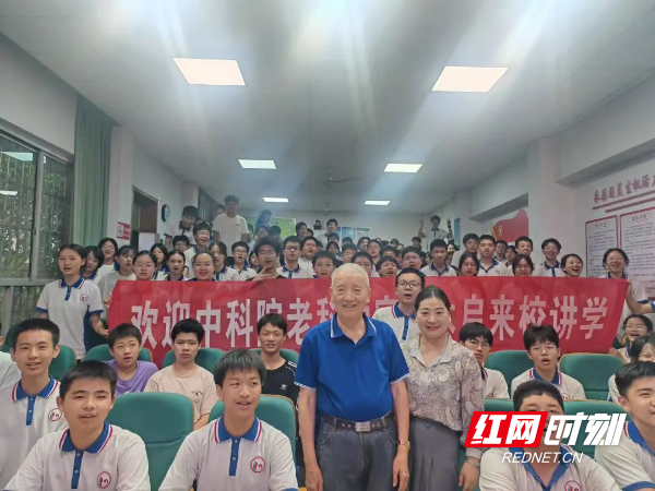 播撒科学种子 中科院老科学家许木启走进株洲市第十九中学 - 图3
