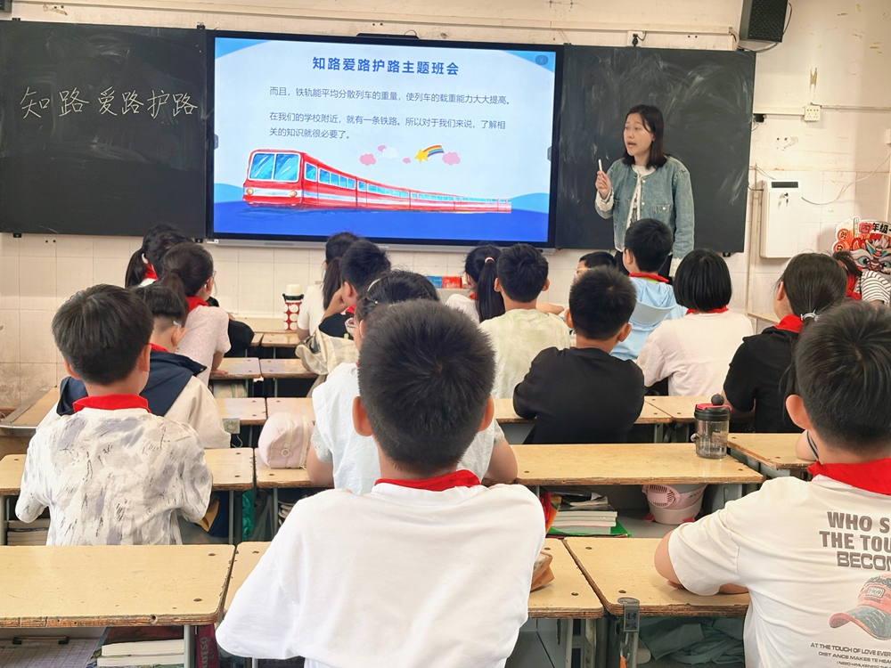 郑州市管城区南关小学：守护铁路安全 共筑平安成长路 - 图1