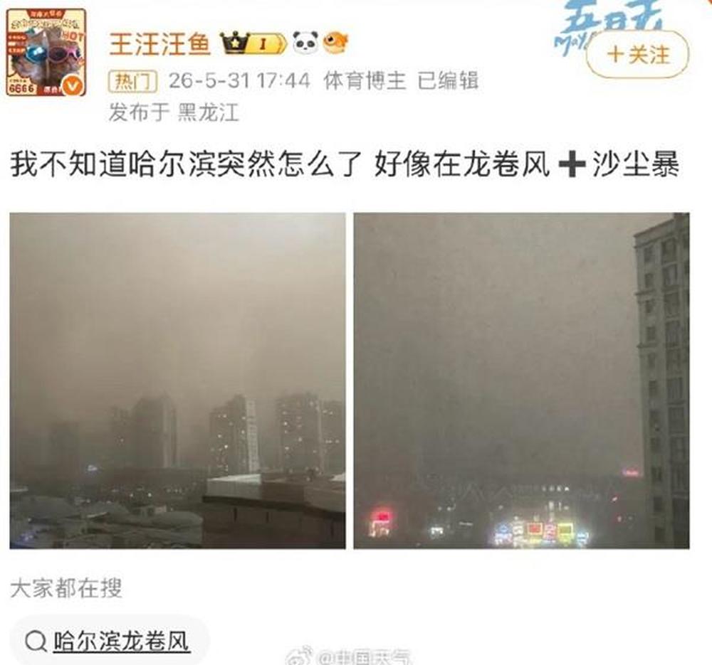 哈尔滨高温之后突遭沙尘暴“一秒天黑”，专家解读 - 图2