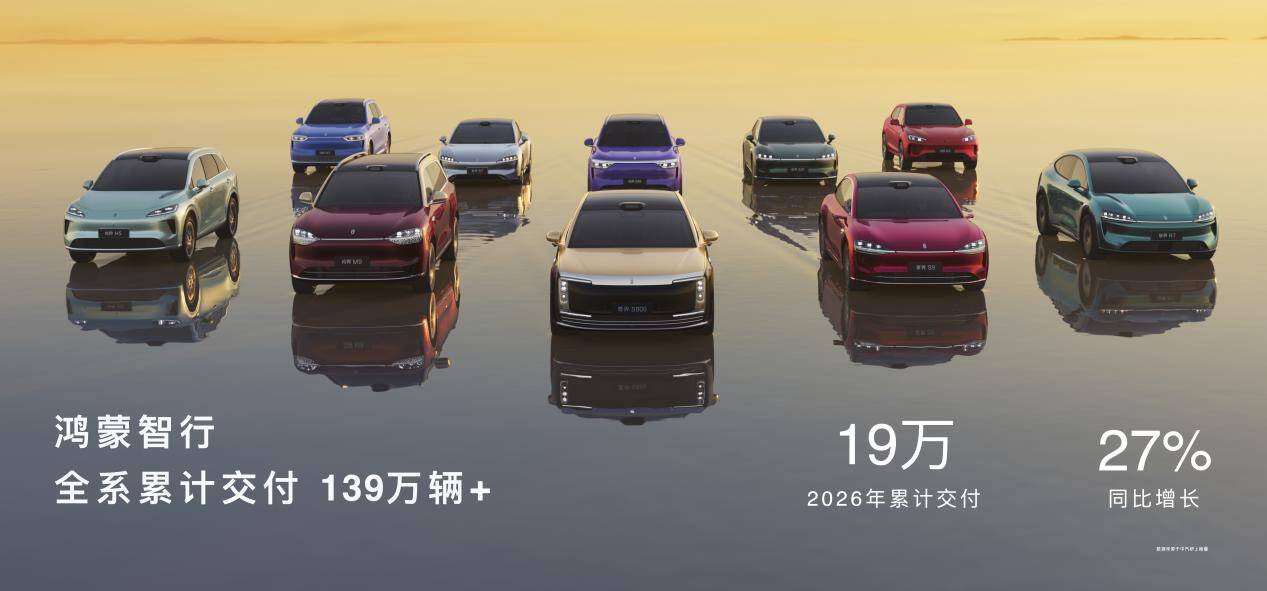领世而上，再跃巅峰，全新一代问界M9上市 - 图3