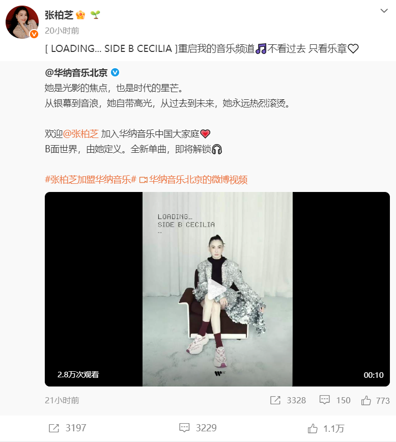 张柏芝宣布回归乐坛！首支单曲预计6月上线 - 图1