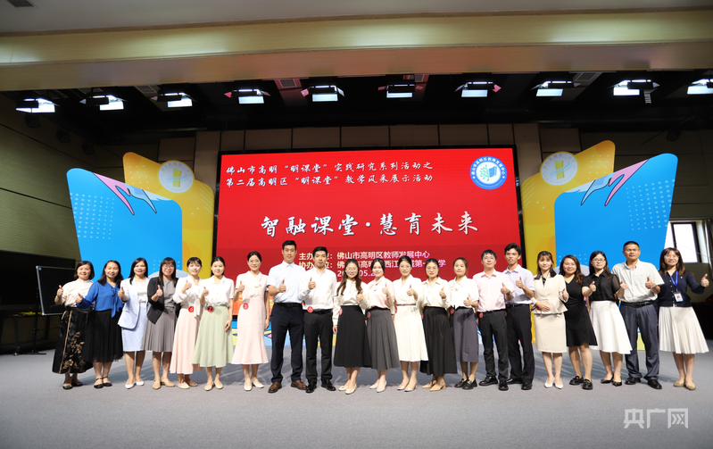 佛山高明：以教学之“智”，探寻核心素养落地“高明路径” - 图1