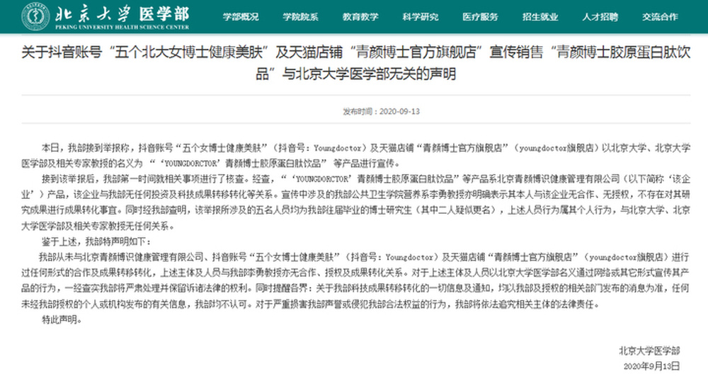 普通饮料还是抗衰神器？五个女博士喝完过敏又上热搜 - 图6