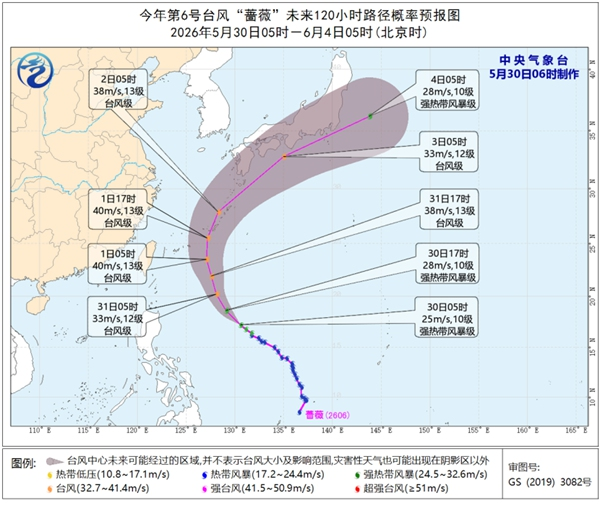 台风“蔷薇”强度逐渐增强 向台湾以东洋面靠近 - 图1