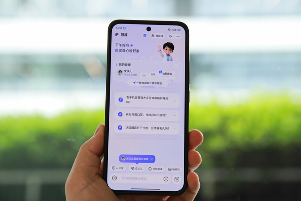 安诊儿与阿福App完成系统对接，浙江打造“满血版”智慧医疗服务样本 - 图1