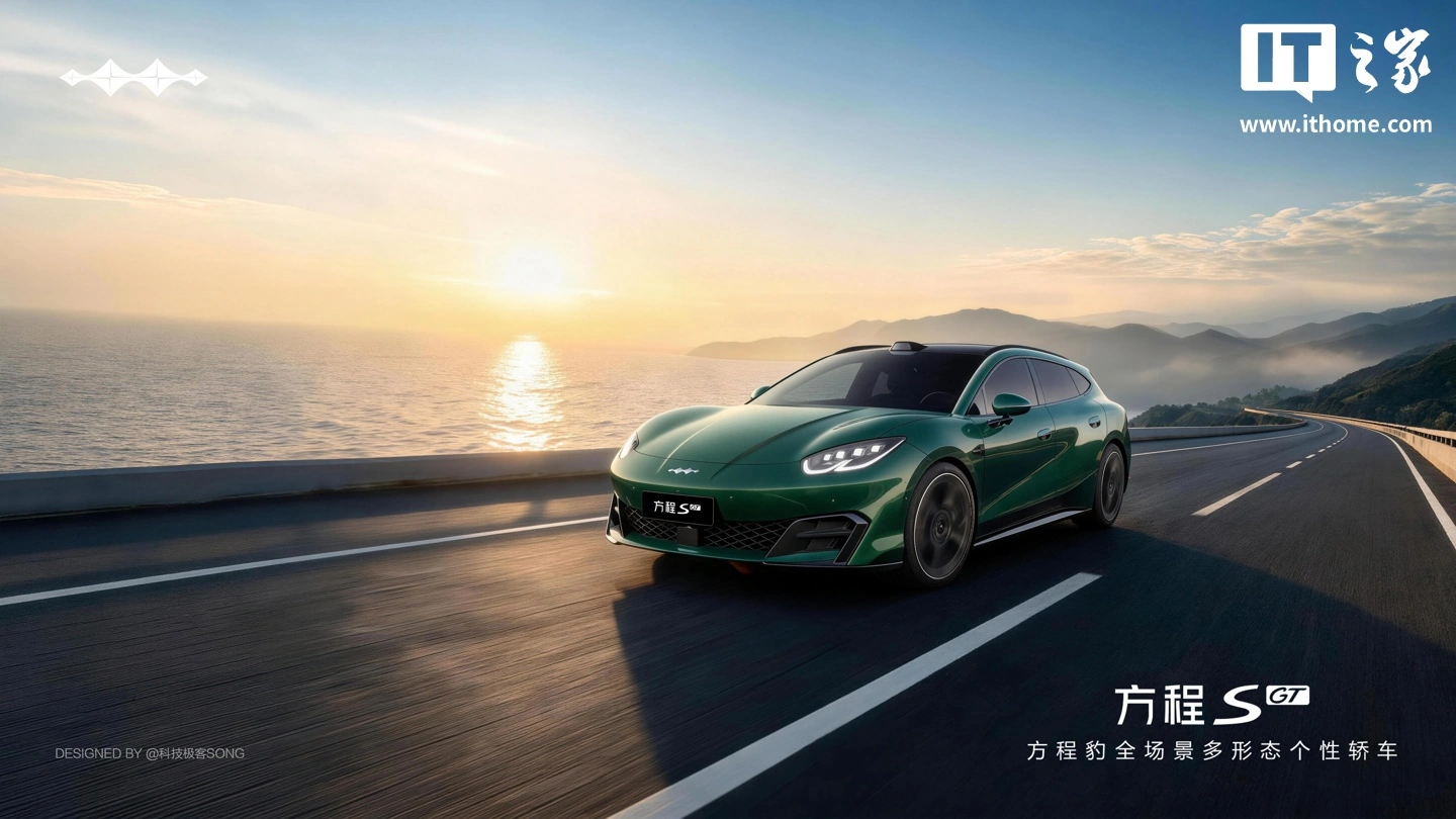 比亚迪方程豹个性轿车“方程S GT”官图发布 - 图2