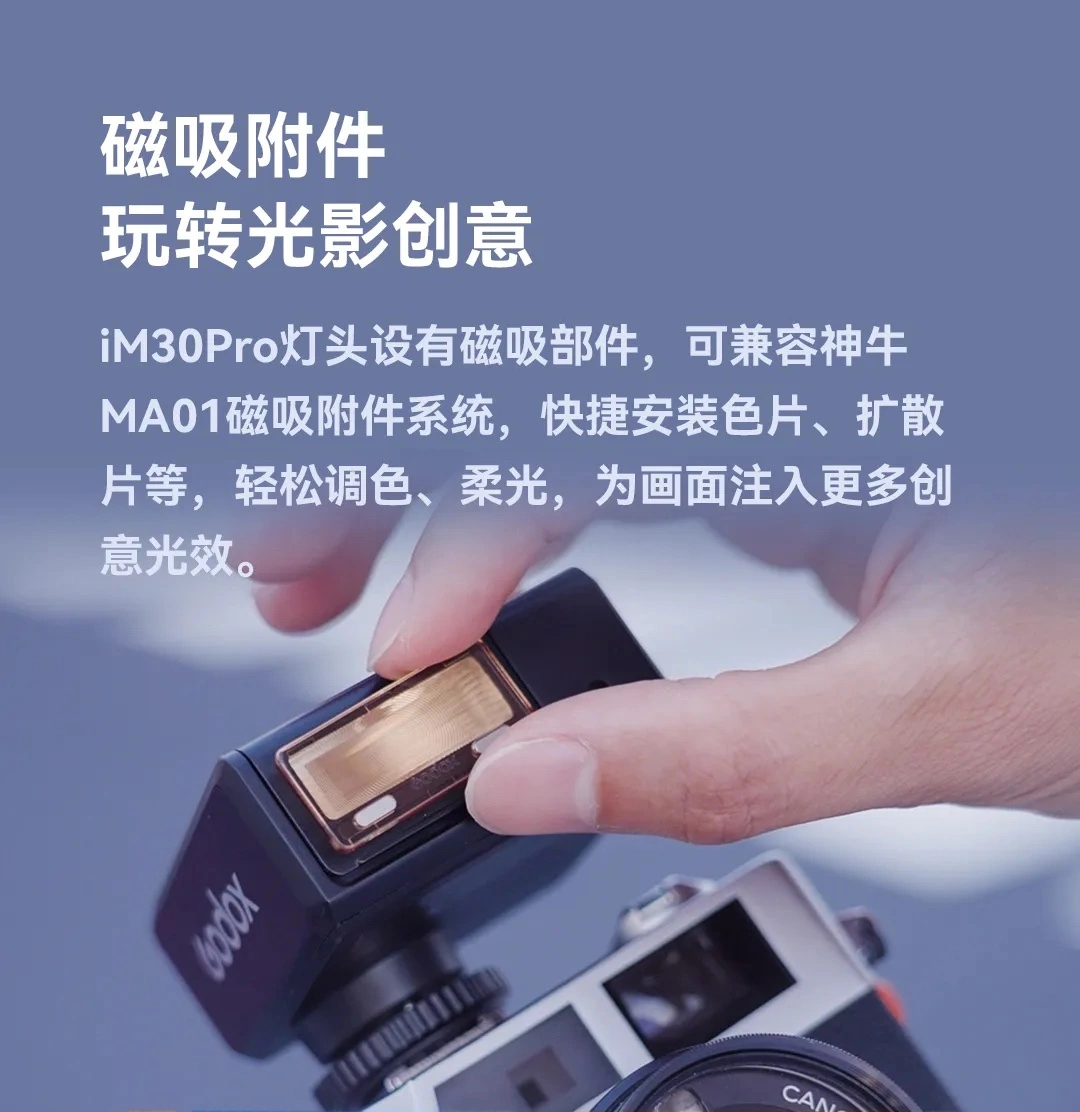 神牛 iM30 Pro 迷你闪光灯发布：GN15、AUTO 自动闪光，239 元 - 图4