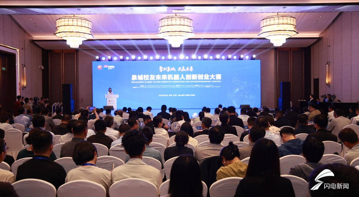 239所高校 410个项目同台竞技！泉城校友未来机器人创新创业大赛圆满收官 - 图1