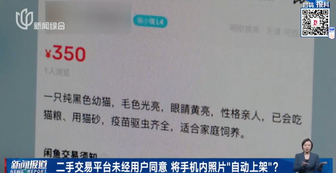 细思极恐！手机里的照片竟被偷偷发布！这个App很多人在用 - 图5