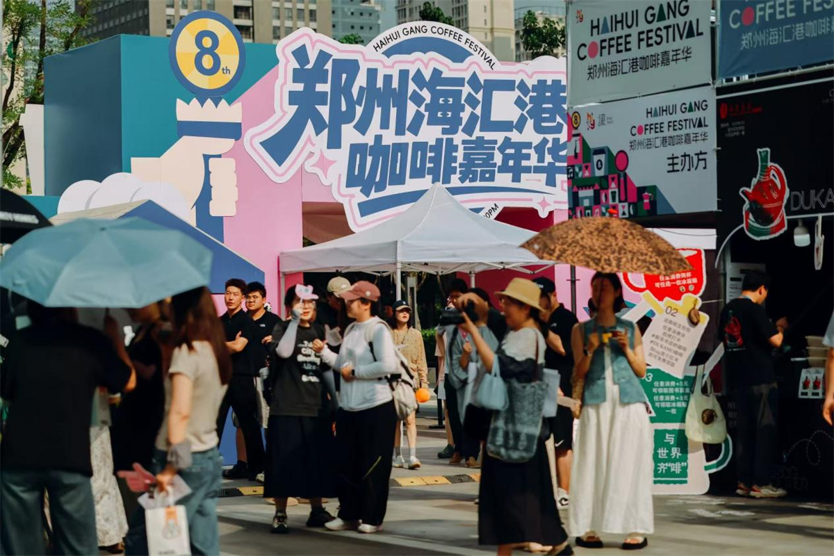 150+品牌齐聚、近七成首入，郑州这场咖啡节如何持续圈粉？ - 图1