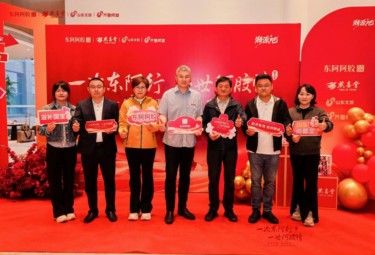 “胶香弥漫，滋润烟威”东阿阿胶携手山东燕喜堂大型融媒体溯源直播活动圆满收官 - 图4