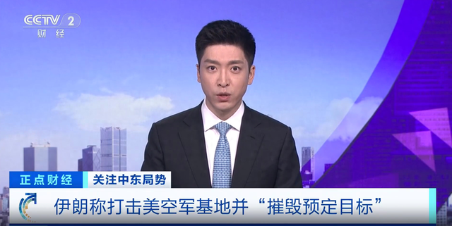 伊朗宣布打击美军，美军宣布打击伊朗 - 图1