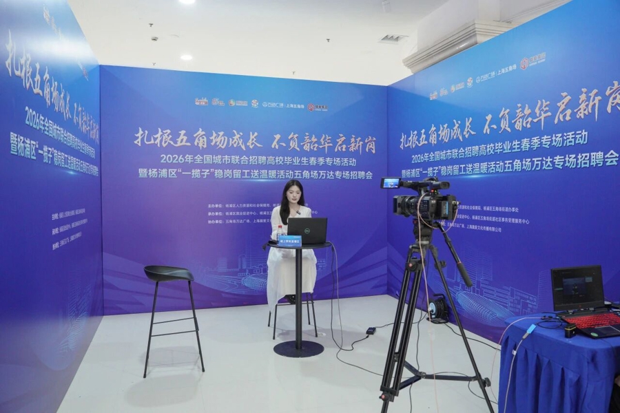五角场街道发布就业服务套餐，“两站两点”织密就业保障网 - 图3